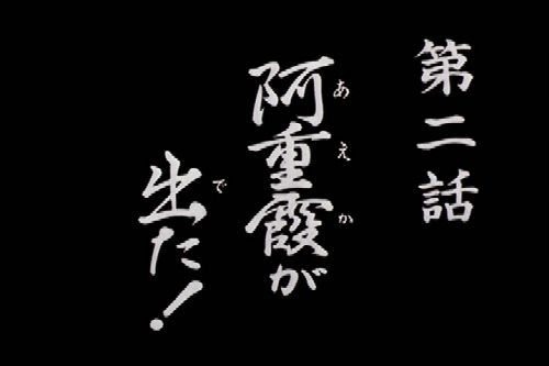 Image 1 of this episode