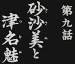 Image 1 of this episode