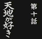 Image 1 of this episode